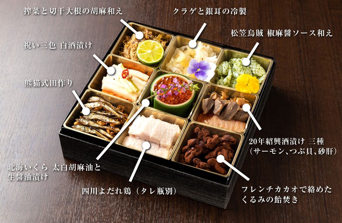 osechi_syou1.jpg